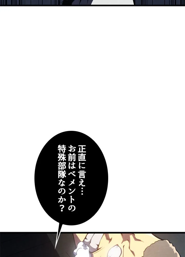 剣術名家の末息子 - 第51話 - Page 100