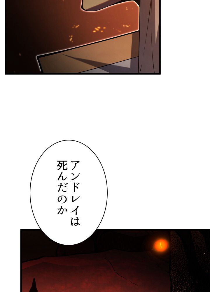 剣術名家の末息子 - 第57話 - Page 103