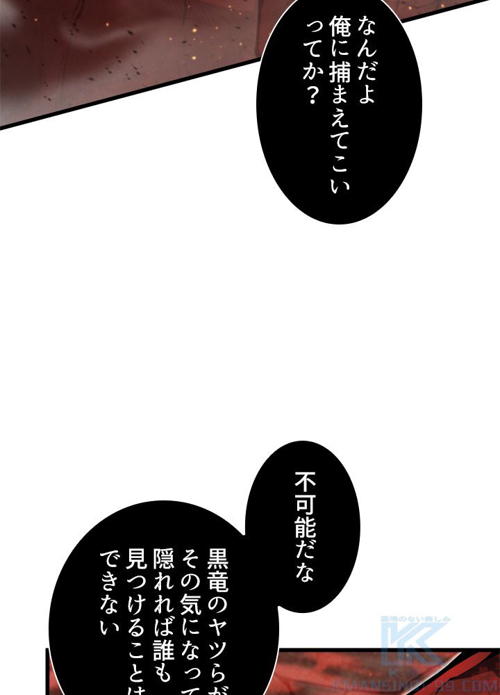 剣術名家の末息子 - 第57話 - Page 119