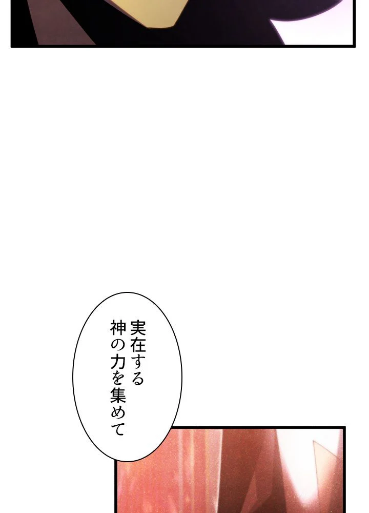 剣術名家の末息子 - 第58話 - Page 46