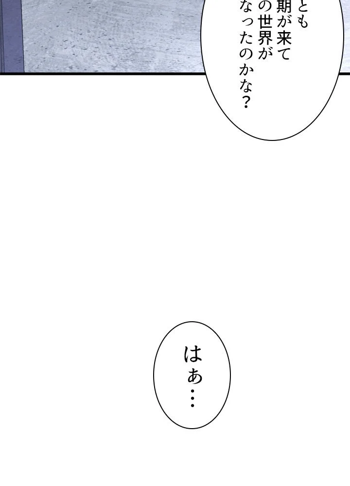 剣術名家の末息子 - 第59話 - Page 12