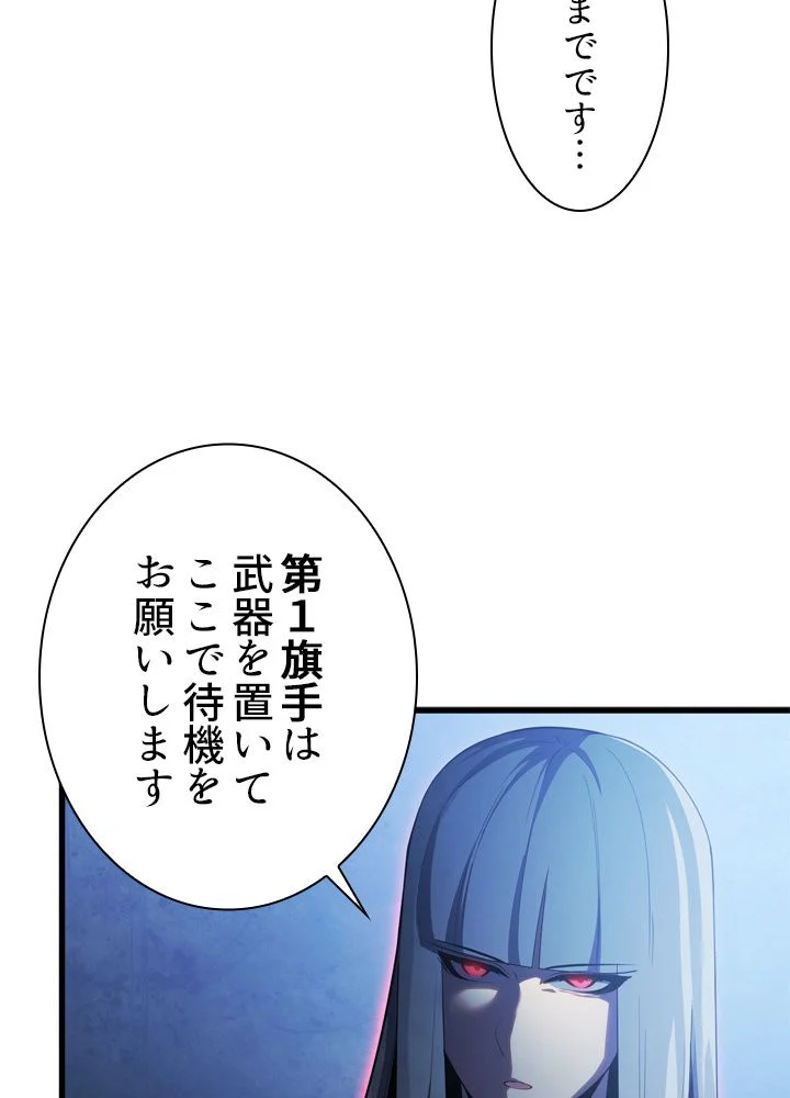 剣術名家の末息子 - 第59話 - Page 36