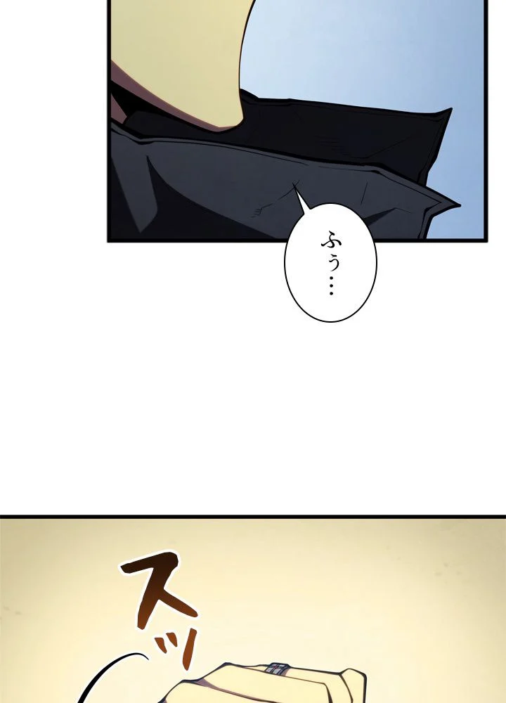 剣術名家の末息子 - 第59話 - Page 67