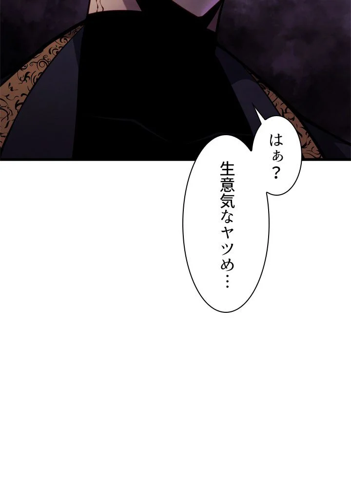 剣術名家の末息子 - 第60話 - Page 114