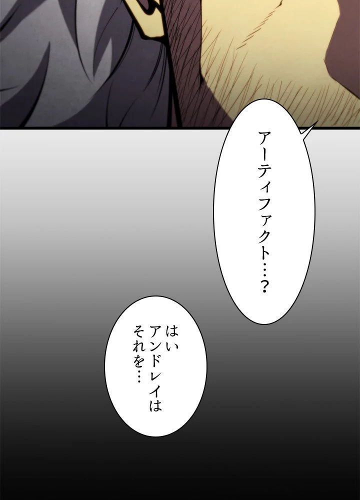 剣術名家の末息子 - 第60話 - Page 15