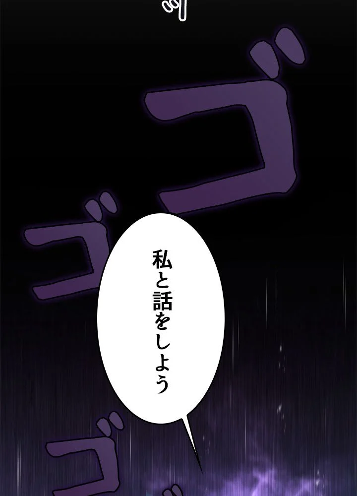 剣術名家の末息子 - 第60話 - Page 91