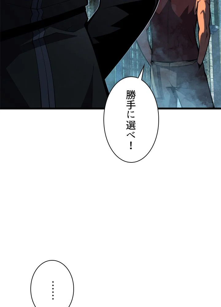 剣術名家の末息子 - 第66話 - Page 45