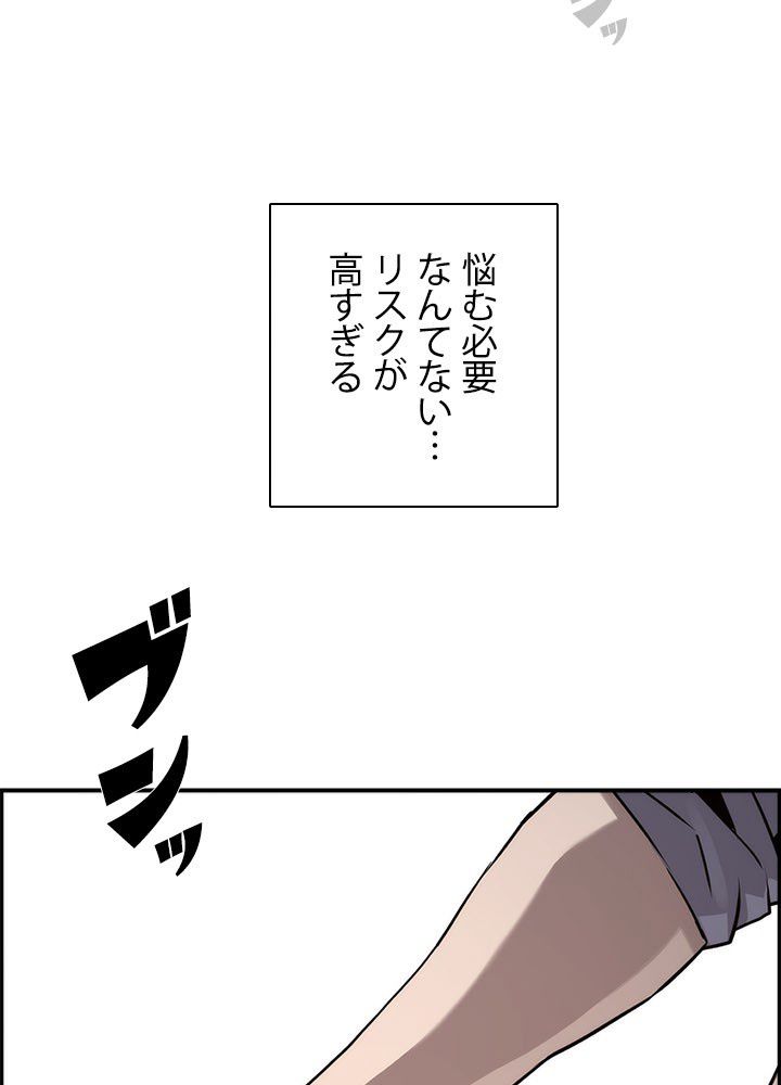 進化特性で最強ネクロマンサー - 第6話 - Page 34