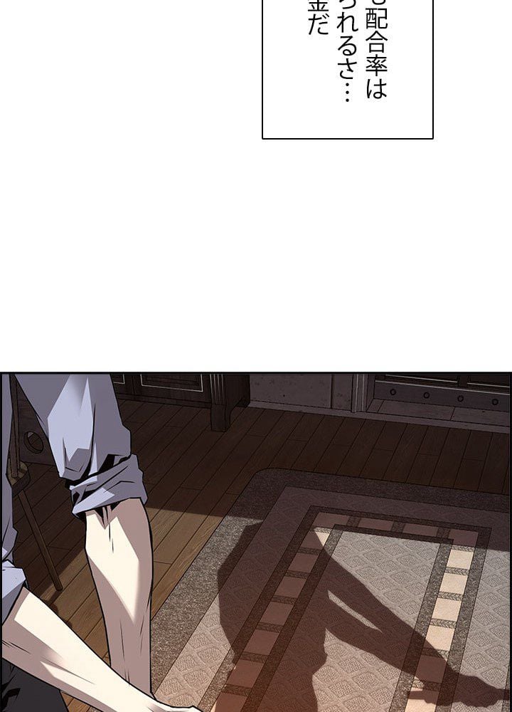 進化特性で最強ネクロマンサー - 第6話 - Page 37