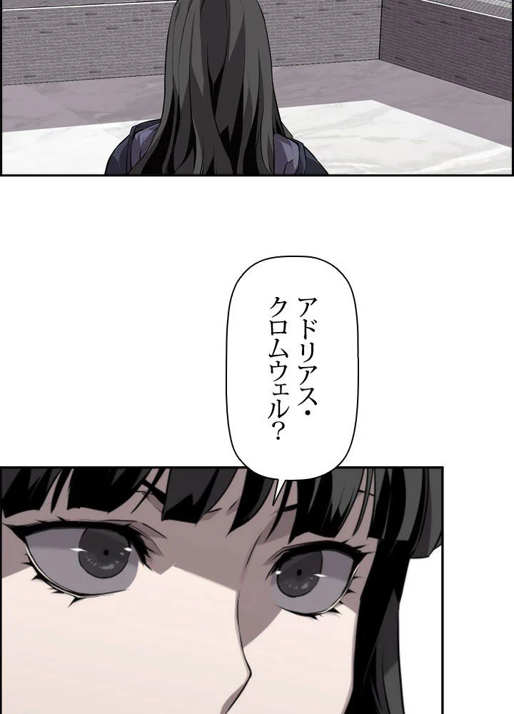 進化特性で最強ネクロマンサー - 第6話 - Page 52