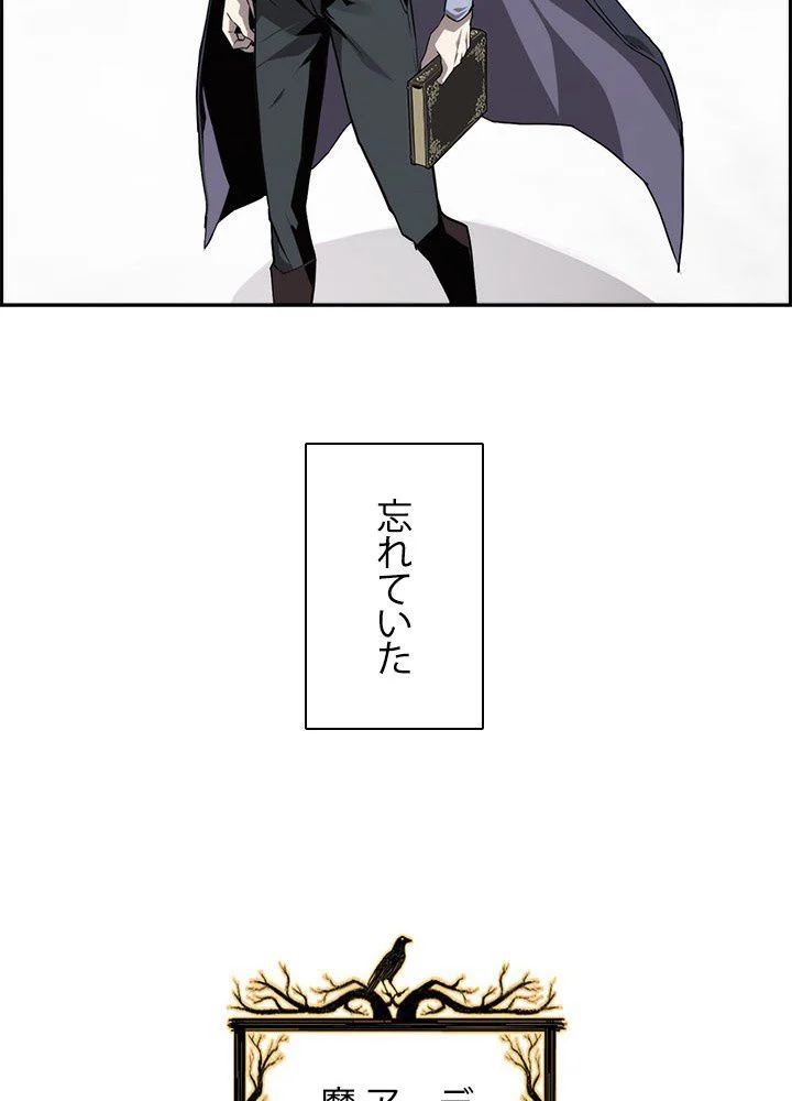 進化特性で最強ネクロマンサー - 第6話 - Page 58