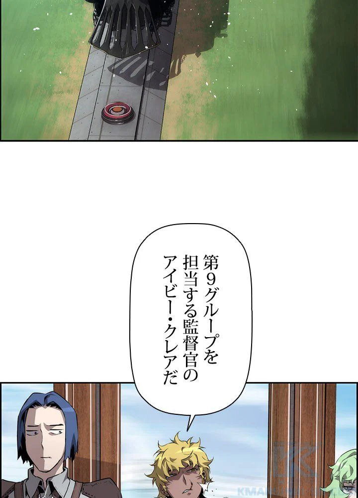 進化特性で最強ネクロマンサー - 第8話 - Page 5