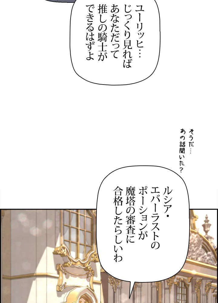 進化特性で最強ネクロマンサー - 第16話 - Page 7