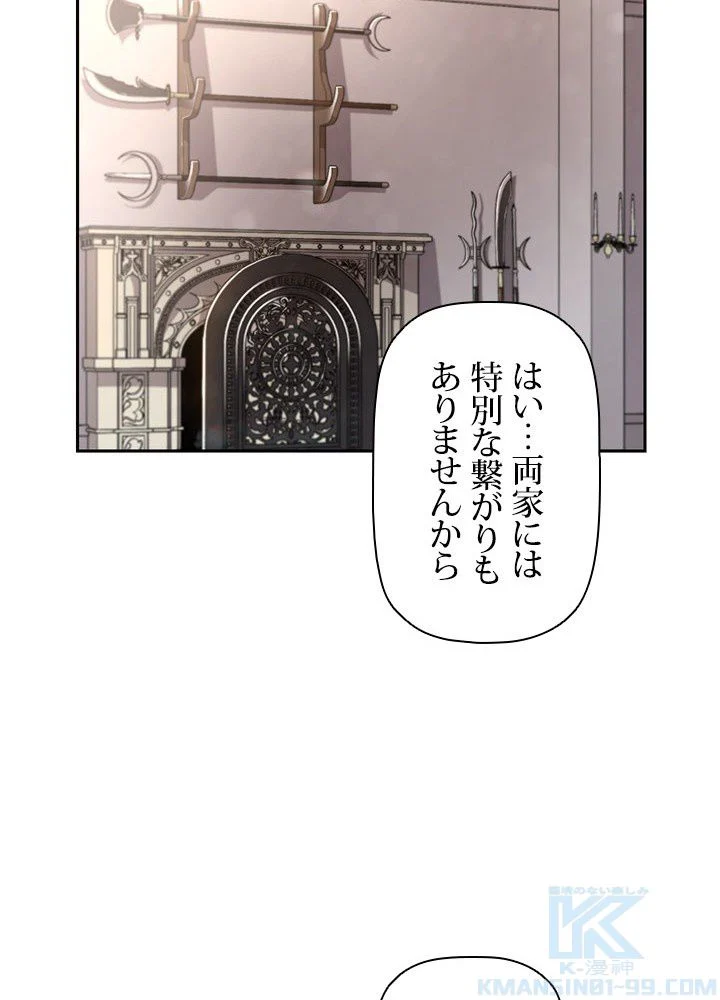 進化特性で最強ネクロマンサー - 第17話 - Page 26