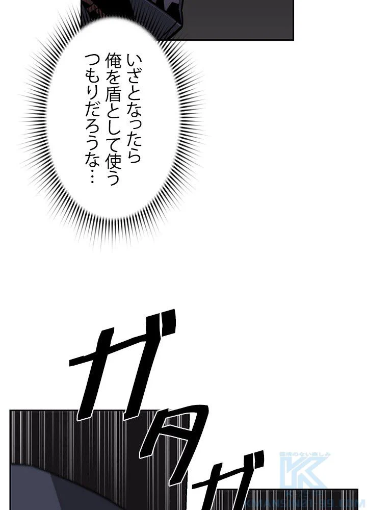 進化特性で最強ネクロマンサー - 第19話 - Page 71