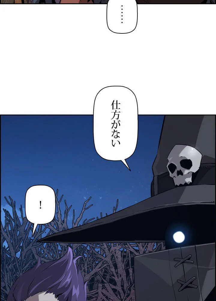 進化特性で最強ネクロマンサー - 第21話 - Page 24