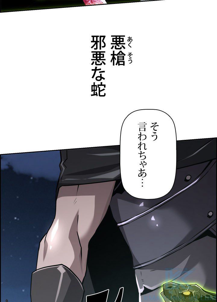 進化特性で最強ネクロマンサー - 第21話 - Page 8