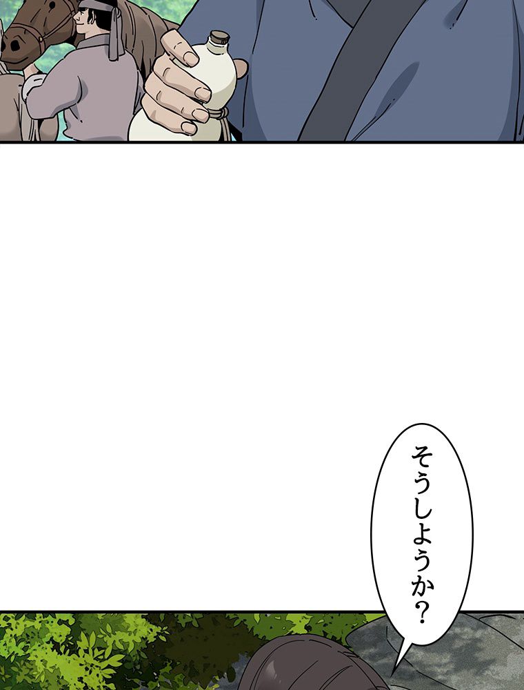 梅月堂列伝 - 第4話 - Page 12