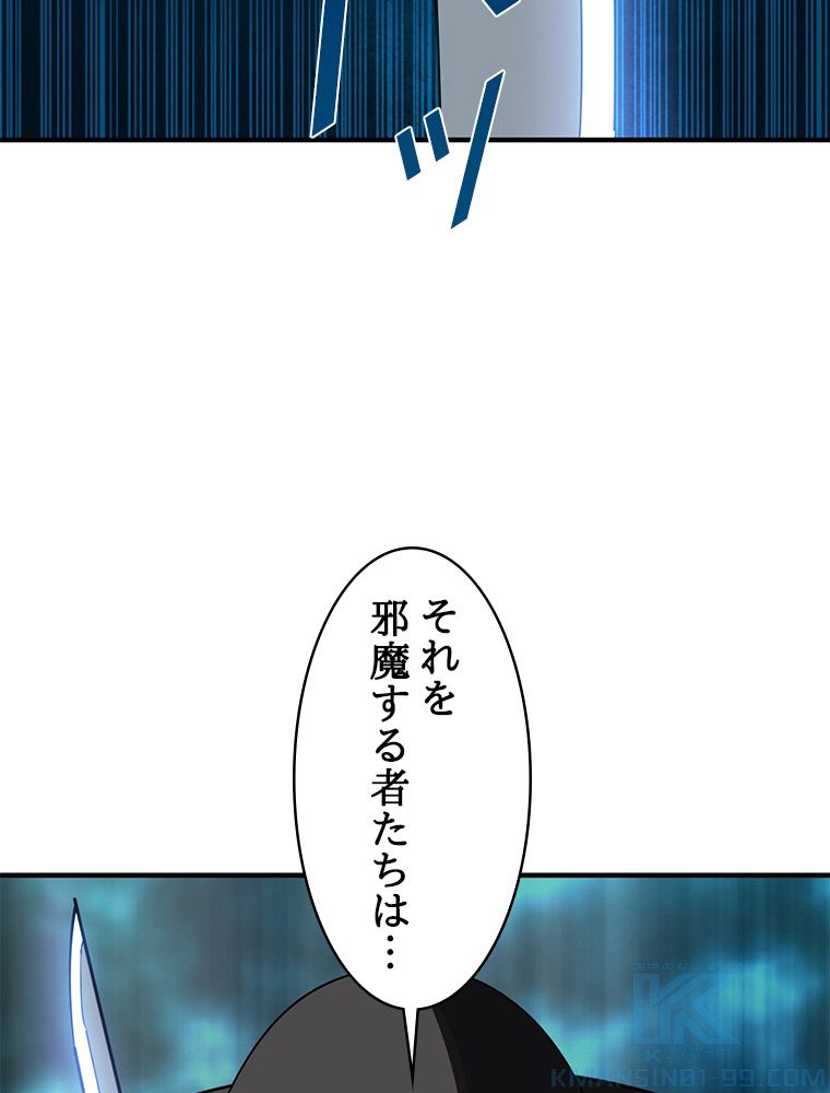 梅月堂列伝 - 第4話 - Page 137