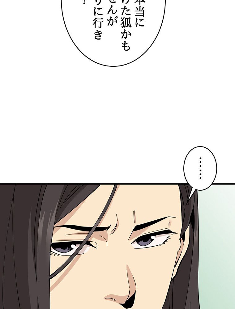 梅月堂列伝 - 第4話 - Page 27