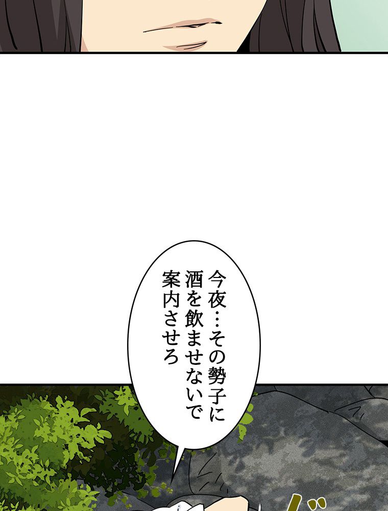 梅月堂列伝 - 第4話 - Page 28