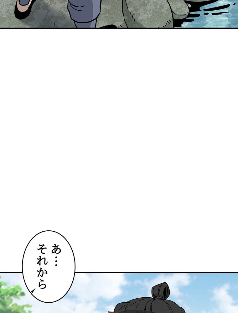 梅月堂列伝 - 第4話 - Page 30