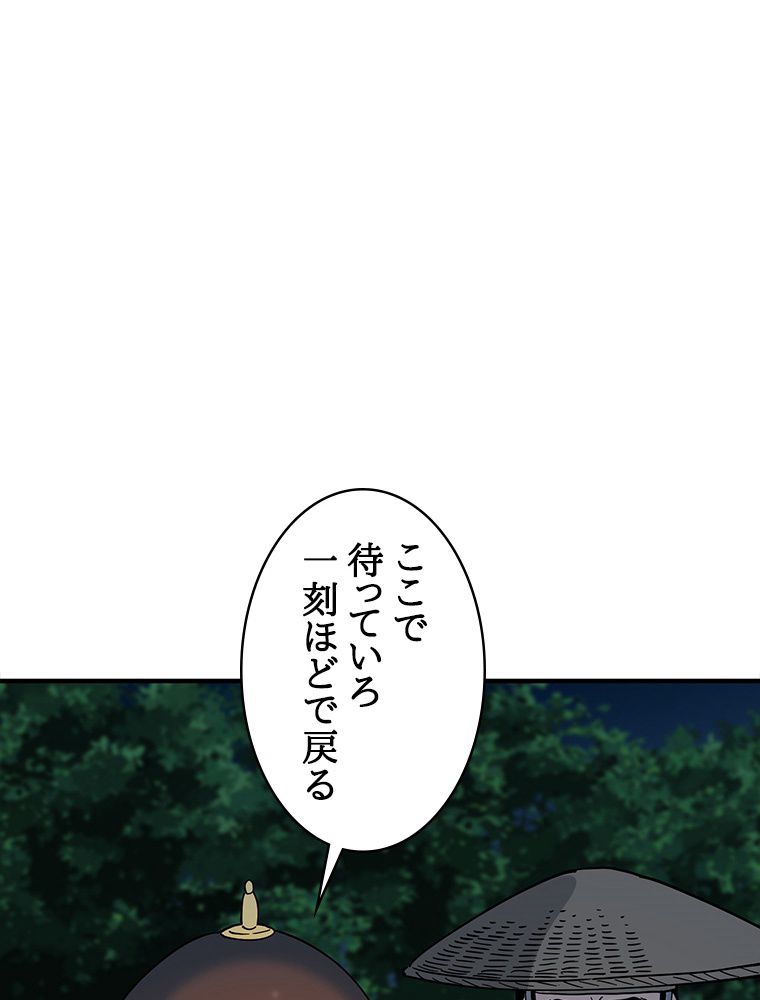 梅月堂列伝 - 第4話 - Page 55