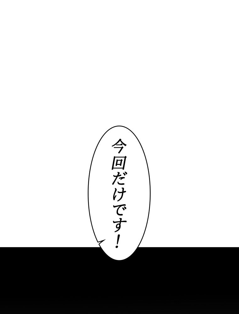 梅月堂列伝 - 第5話 - Page 123