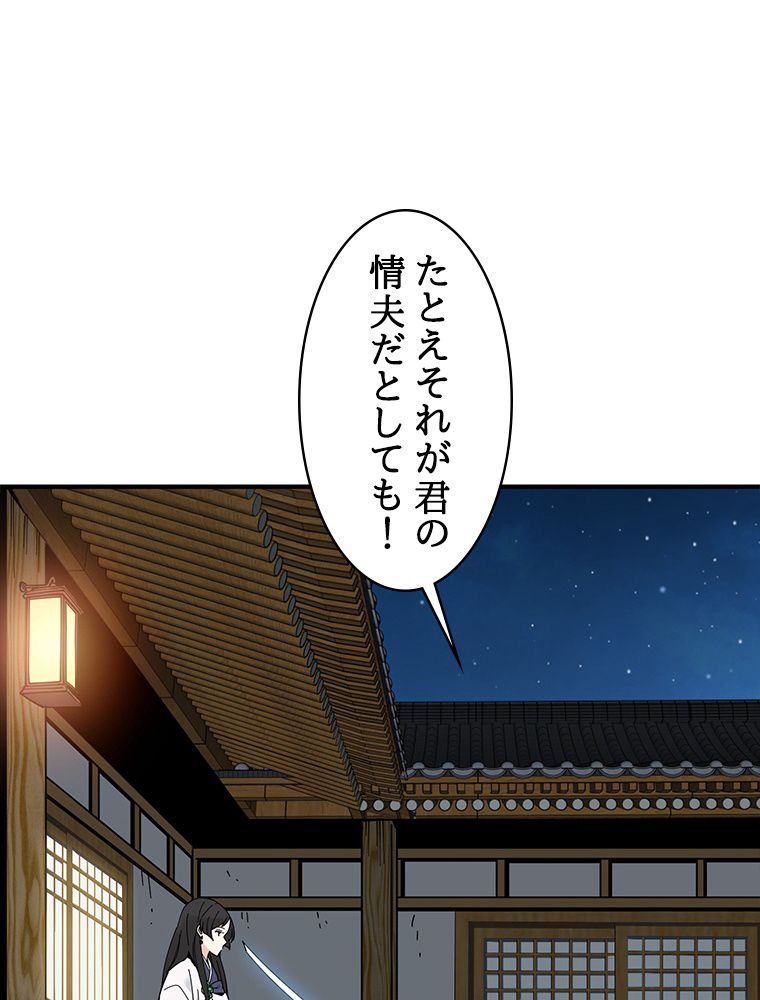 梅月堂列伝 - 第5話 - Page 19