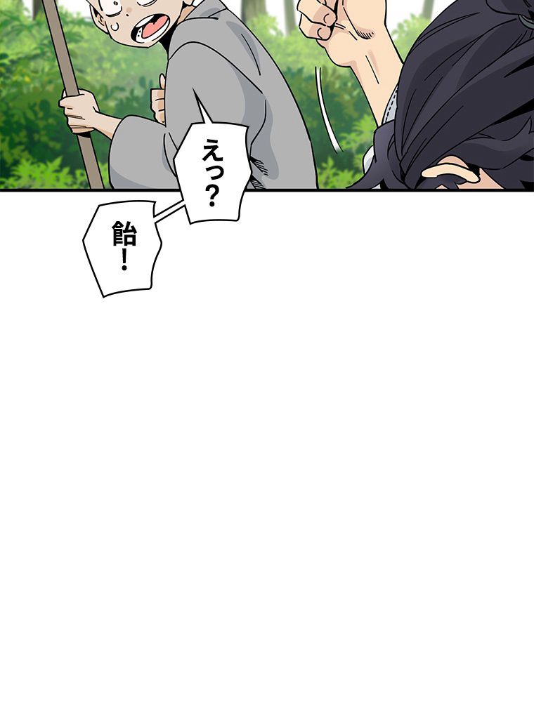 梅月堂列伝 - 第6話 - Page 69