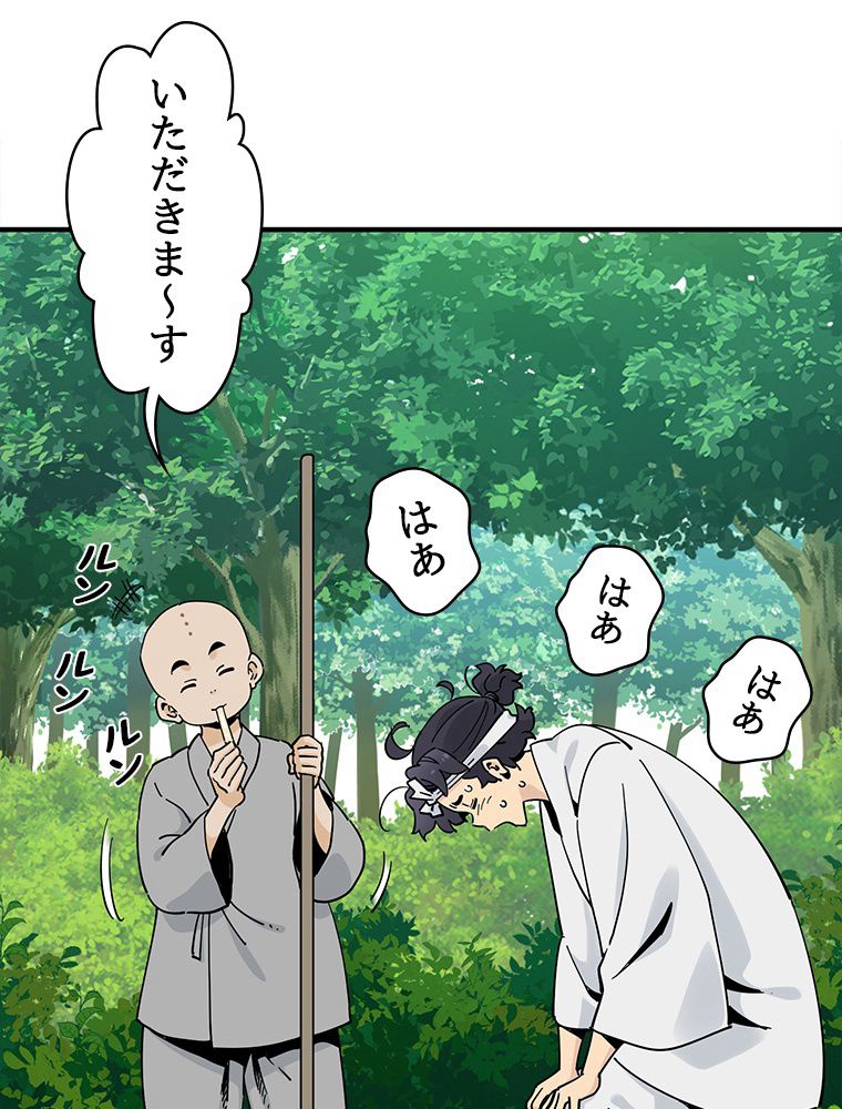 梅月堂列伝 - 第6話 - Page 70