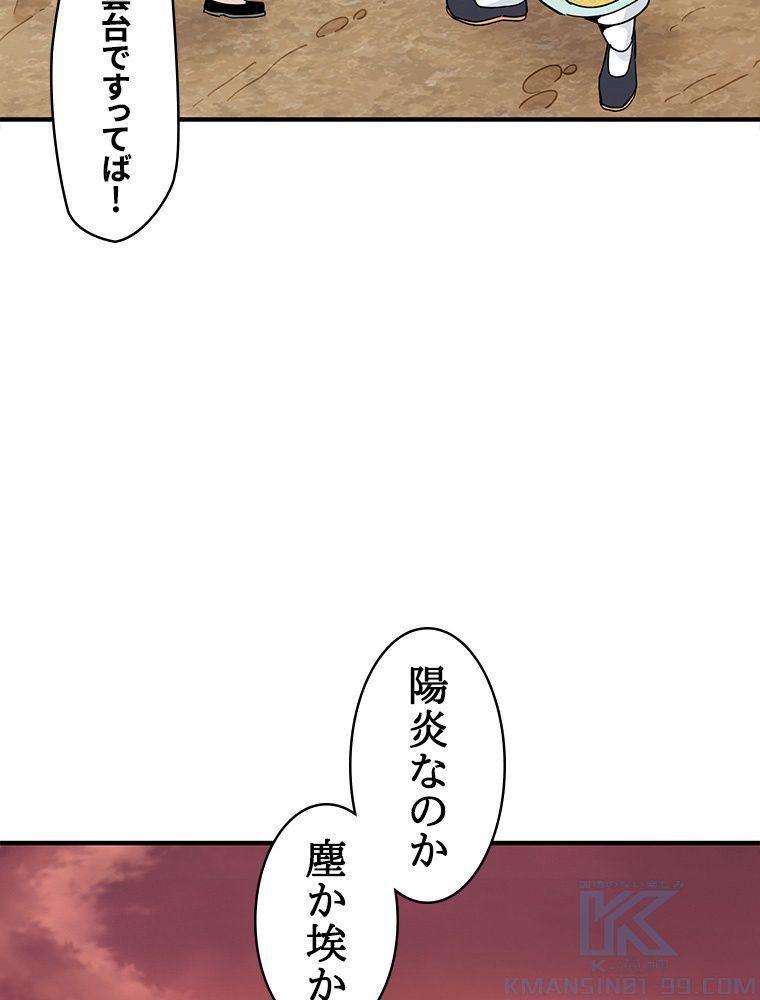 梅月堂列伝 - 第7話 - Page 107