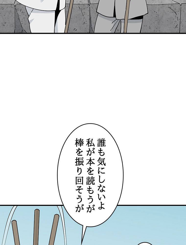 梅月堂列伝 - 第7話 - Page 54