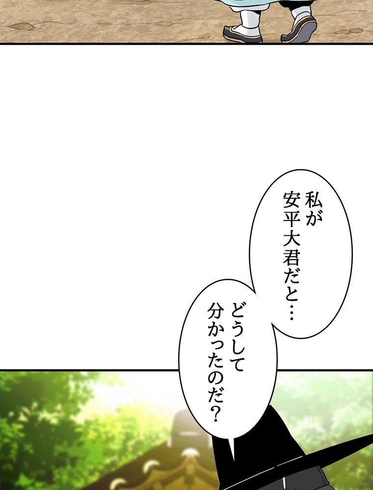 梅月堂列伝 - 第7話 - Page 66