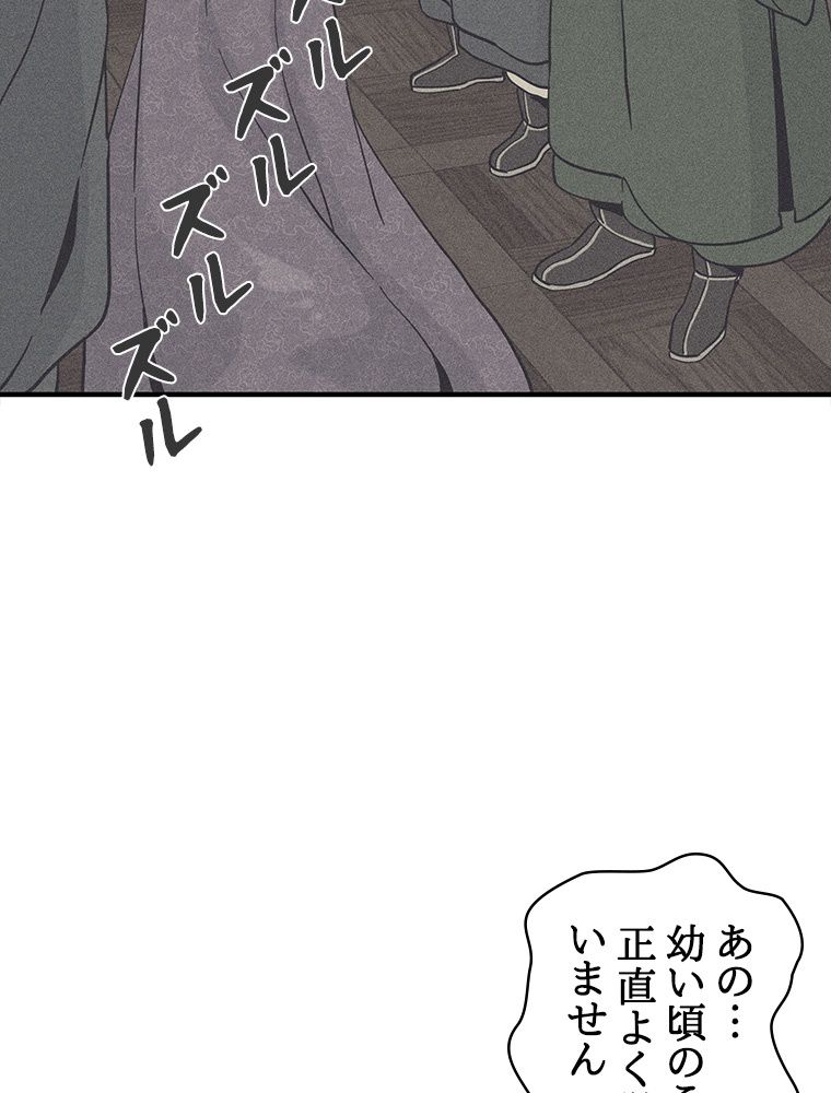 梅月堂列伝 - 第7話 - Page 78