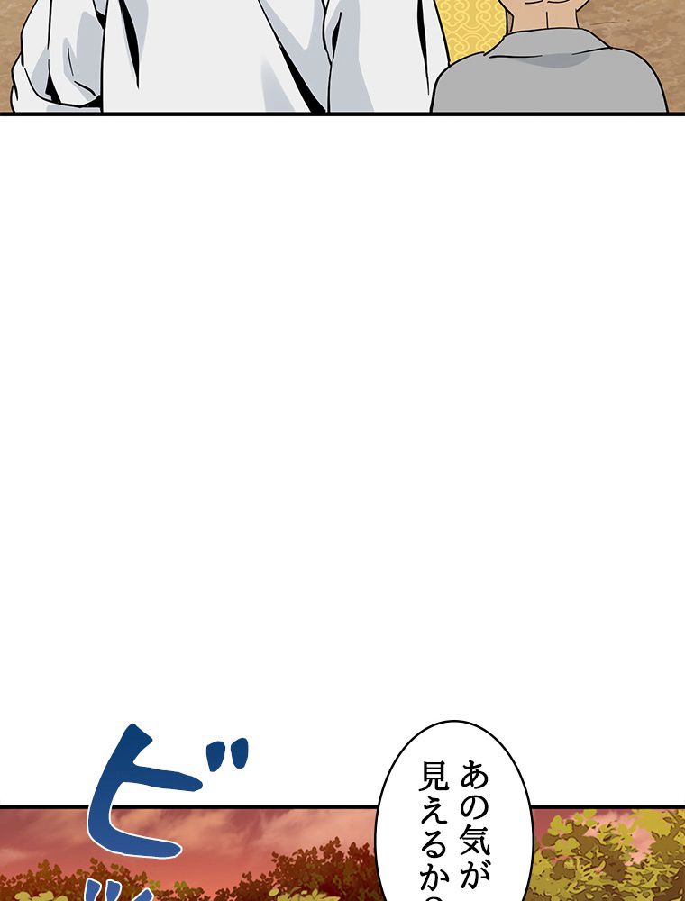 梅月堂列伝 - 第7話 - Page 90