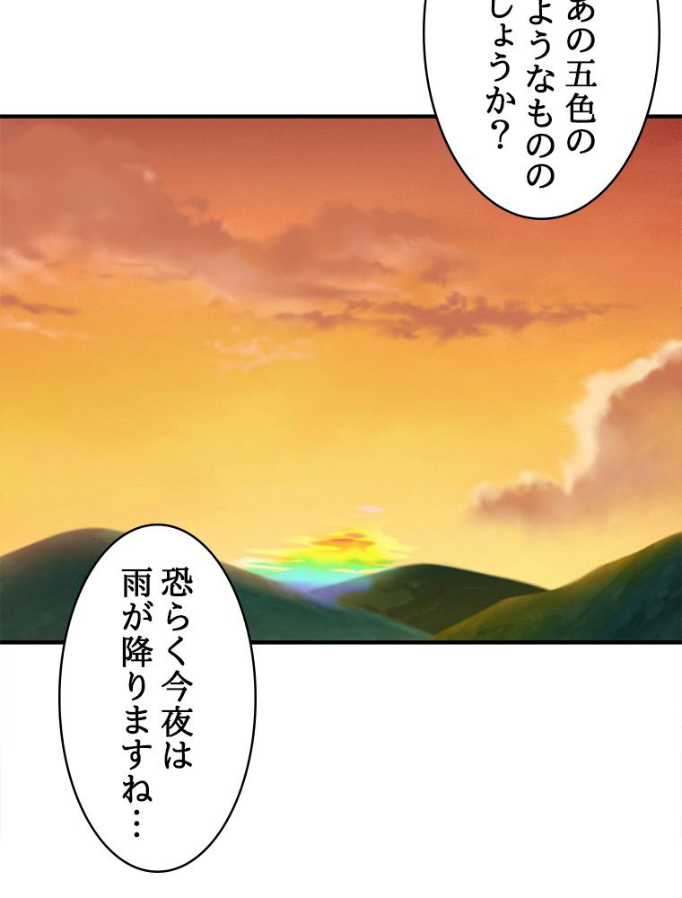 梅月堂列伝 - 第7話 - Page 94