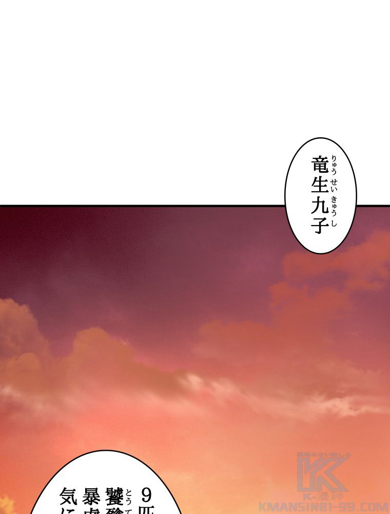 梅月堂列伝 - 第8話 - Page 11