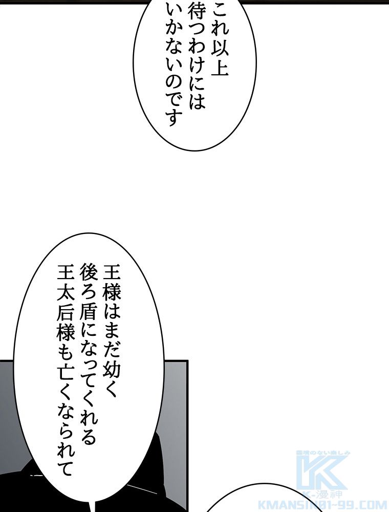 梅月堂列伝 - 第8話 - Page 29