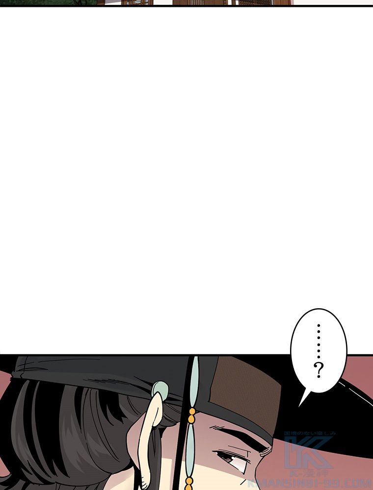 梅月堂列伝 - 第8話 - Page 5