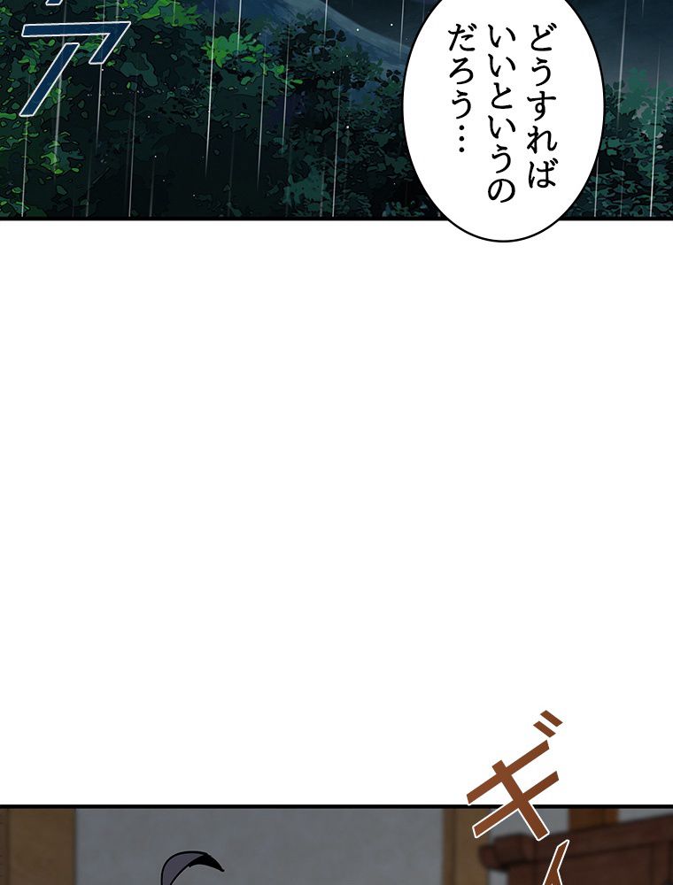 梅月堂列伝 - 第8話 - Page 58