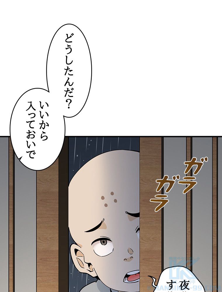 梅月堂列伝 - 第8話 - Page 68