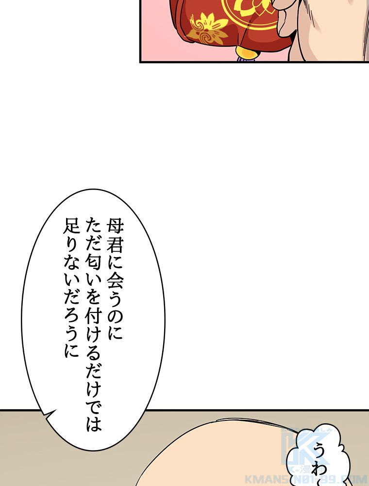 梅月堂列伝 - 第8話 - Page 86