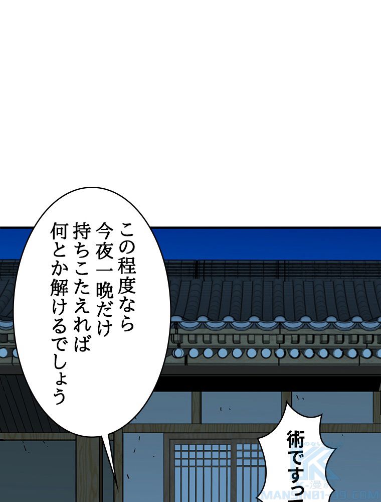 梅月堂列伝 - 第9話 - Page 1