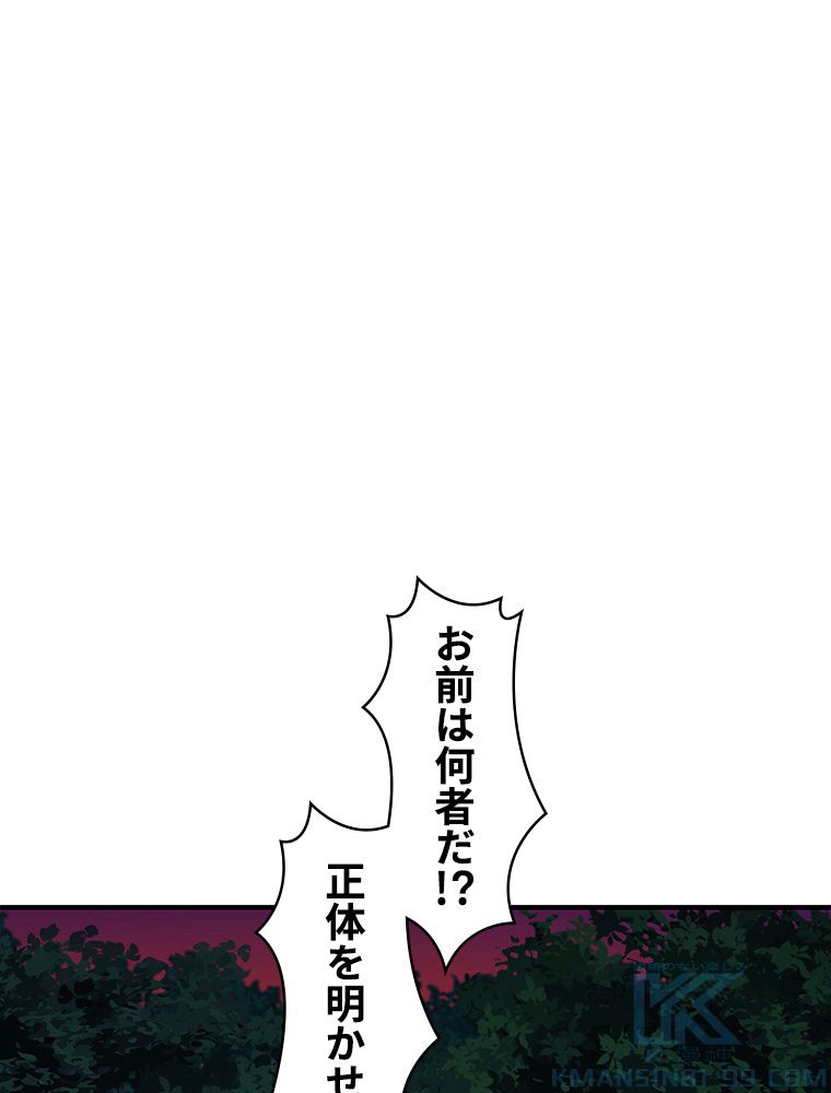 梅月堂列伝 - 第9話 - Page 44