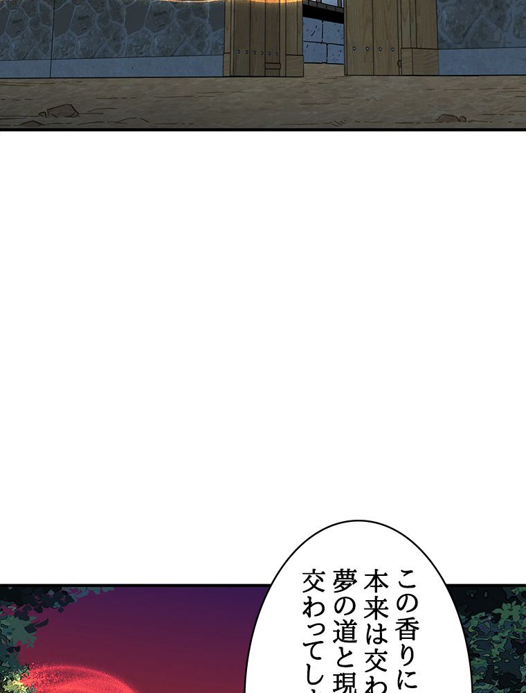 梅月堂列伝 - 第9話 - Page 70