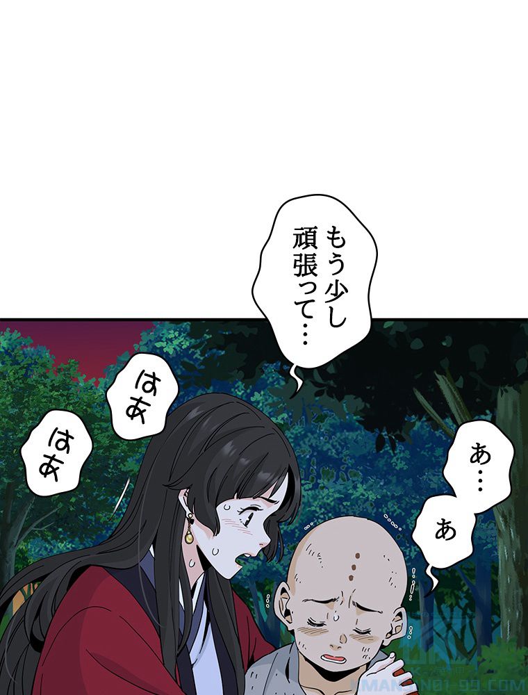 梅月堂列伝 - 第11話 - Page 101