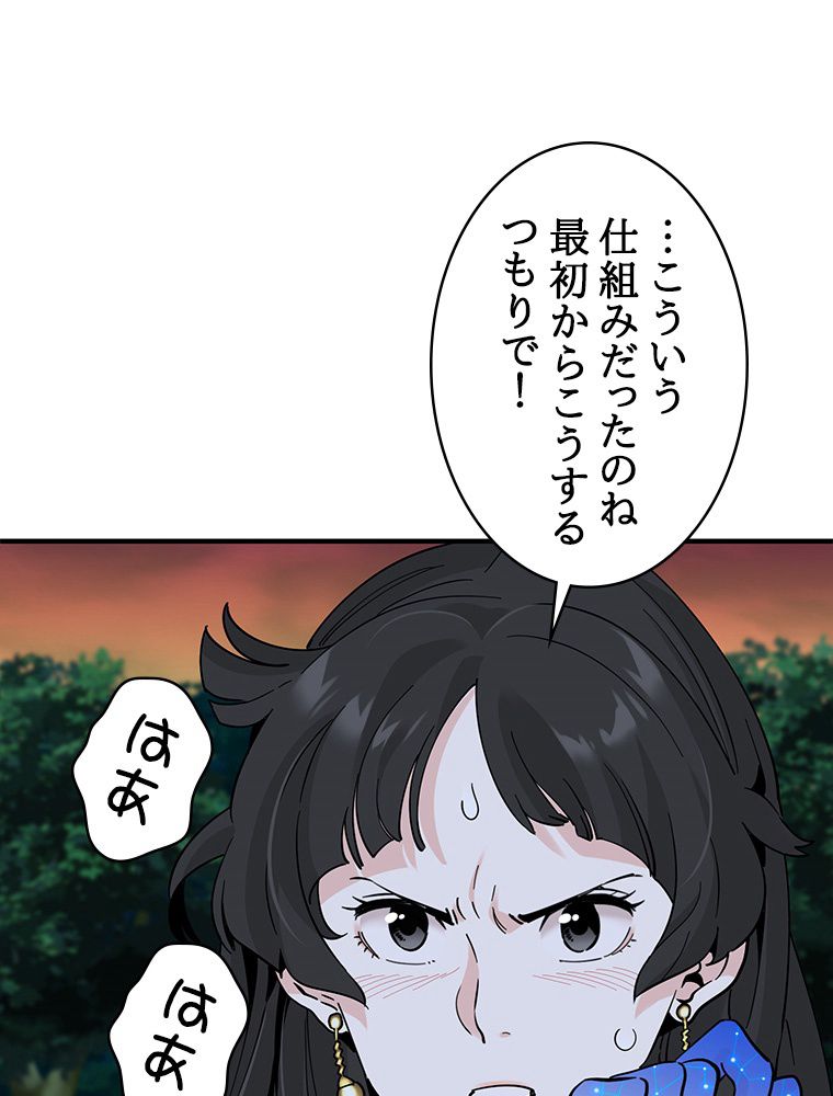 梅月堂列伝 - 第11話 - Page 129