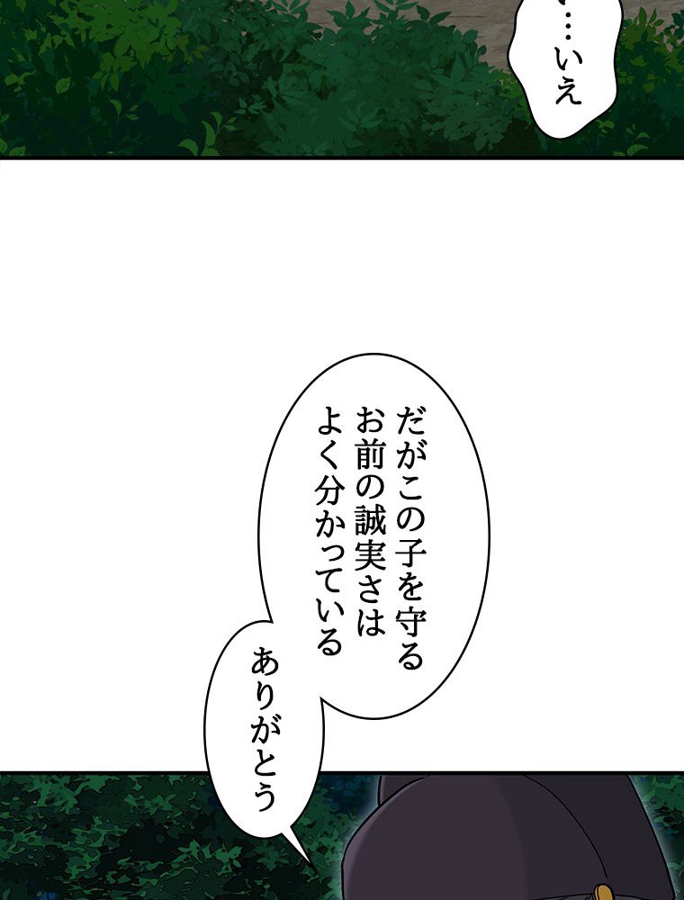 梅月堂列伝 - 第11話 - Page 39