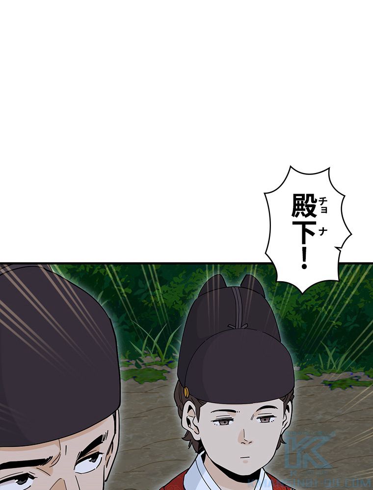 梅月堂列伝 - 第11話 - Page 41